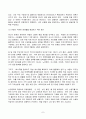 2023년 2학기 방송통신대 이슈로보는오늘날의유럽 중간과제물)멀티미디어 강의와 교재의 1강-7강을 참고하여 러시아-우크라이나 전쟁 이후로 유럽이 직면한 문제들을 정리하고  문제들을 해결하기 위해 어떤 방안이 모색되고 있는지 설명 7페이지