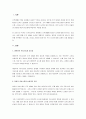 조직생활에 필요한 능력에 대해 작성하시오. 2페이지
