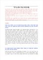 한국항공우주산업 KAI 자기소개서 면접질문모음 1페이지