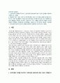[간호이론 2023년] 1. 간호이론의 정의를 제시하고 간호이론의 필요성에 관해 자신의 견해 2. 매슬로의 동기 관련 이론 중 욕구위계론의 개요 및 단계별 설명과 예시, 만성질환자 1인을 선정, 대면 혹은 비대면 방식으로 인구사회학적 특성과 생활습관 특성, 매슬로 욕구위계론의 단계별로 간호문제와 간호계획, 매슬로 이론적용 시 장단점 제시 2페이지
