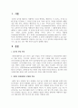 (한국어교육학개론 4학년) 한국어 읽기 교육에서 1) 상향식 과정(상향식 모형)으로 글을 읽는 것, 2) 하향식 과정(하향식 모형)으로 글을 읽는 것, 3) 상호작용 과정(상호작용 모형)으로 글을 읽는 것은 어떤 특징이 있는지 설명하시오. 2페이지