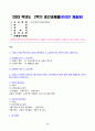 2023년 2학기 방송통신대 유아교육기관운영관리 중간과제물)유아교육기관의 실내외 환경관리 시 고려해야 할 사항 유치원과 어린이집 평가제도의 특성 평가방법 및 절차 등에 대해 공통점과 차이점 2페이지