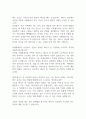 [면접자료] S-OIL 면접질문 및 답변모음 3페이지
