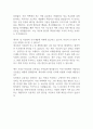 [면접자료] S-OIL 면접질문 및 답변모음 4페이지