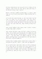 [면접자료] 한국전력 면접질문 및 모범답변 모음 2페이지