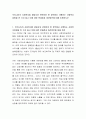 우리나라의 사회복지법 발달사와 관련하여 현 정부에서 시행하는 사회복지입법을 한 가지 들고 이에 대한 문제점과 개선방안에 대해 토론하시오 2페이지