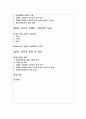 (행정사례연구 3학년) 거주하고 있는 지방자치단체가 추진하는 정책 사례를 하나 선택하여 교재 6장 보고서 작성법에 따라 요약문, 본문을 작성하시오 - 장애인고용정책 2페이지