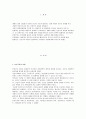 A+ 레포트 [인간행동과 사회환경] 메슬로우와 로저스의 인본주의 이론을 요약정리하고 인본주의가 의미하는 것이 무엇인지 기술하세요. 과제의 완성도를 높이기 위해 각 이론에 대해 자신이 생각하는 긍정적인 측면과 부정적인 측면을 추가하여 제출하면 더욱 좋습니다.경 2페이지