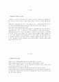 A+레포트 [자원봉사론] 전문적인 자원봉사 관리의 중요성 및 자원봉사 관리자의 역할과 책임에 대해 서술하시오. 2페이지