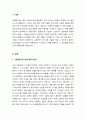 그림교환 의사소통 체계의 교수 단계 6가지와 자폐장애아동에게 적용 시 기대되는 효과 및 단점을 서술하시오 2페이지