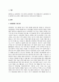 보육과정의 구성 원리, 목표설정에 대하여 조사하여 서술하시오 2페이지