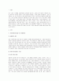 사회복지관의 3대 주요사업에 대하여 논하시오 2페이지