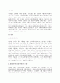 성공한 브랜드의 통합마케팅 전략에 대하여 논하세요 2페이지