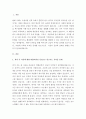 여러분은 나 자신과 타인에 대한 어떤 비합리적인 신념을 지니고 있는지 생각해보십시오(수정본) 2페이지