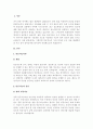 인공지능의 개념과 기술 그리고 활용사례에 대해 조사하시오 2페이지
