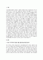 작성자 거주지역의 자원봉사활동에 대한 현황 파악과 자원봉사자 모집의 활성화 방안 모색 2페이지