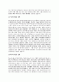 현행 청소년 관련법 중 문제가 있는 부분은 무엇이라고 생각하며 개정되어야 한다면 어떤 부분이 어떻게 개정되어야 하는지 기술하시오 3페이지