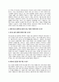 현행 청소년 관련법 중 문제가 있는 부분은 무엇이라고 생각하며 개정되어야 한다면 어떤 부분이 어떻게 개정되어야 하는지 기술하시오 4페이지