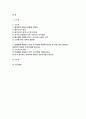 노인복지론 2023학년도 2학기 중간과제물) 베이비붐 세대의 현황과 문제점을 파악하고, 이 문제해결 방법을 노인의 세 유형을 적용해 제시한 후 이중 내가 생각하는 바람직한 대응은 무엇인지를 논하시오 2페이지