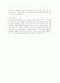 [(주)제이스퓨처] 웹 모바일 앱 서비스 기획자 최종합격 자기소개서 예문 2페이지