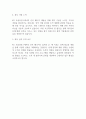 [KG모빌리언스] 인사담당자 채용 최종합격 자기소개서 2페이지