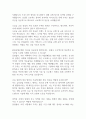 [면접자료] KDB산업은행 면접질문 및 모범답변 모음 2페이지