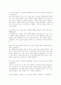 [면접자료] SK이노베이션 면접질문 및 모범답변 모음 2페이지