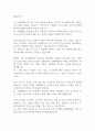 [면접자료] SK텔레콤 면접질문 및 모범답변 모음 4페이지