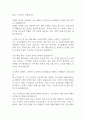 [면접자료] 삼성전자 6급 신입사원 면접질문 및 모범답변 모음 2페이지