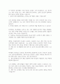 [면접자료] 셀트리온제약 면접질문 및 모범답변 모음 2페이지
