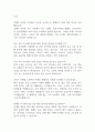 [면접자료] 하이트진로음료 면접질문 및 모범답변 모음 2페이지