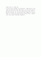 [입사지원서] 신용보증기금 신입직원 최종합격 자기소개서 예문 2페이지