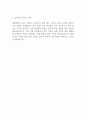 대화제약㈜ 신입직원 최종합격 자기소개서 2페이지