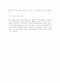 [2024 합격자소서] 에이치엘비 공개채용 합격대비 자기소개서 예문 2페이지