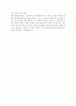 [합격자소서] 2023년 메인트란스㈜ 경력 및 신입사원 채용 합격 자기소개서 2페이지