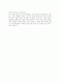 [입사지원서] ㈜풀무원푸드앤컬처 인턴사원 공채 합격 자기소개서 예문 2페이지