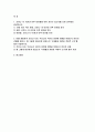 지역사회영양학 2023학년도 2학기) 코로나-19 발생 이전과 이후 3개년 동안의 비만율을 비교한 다음 표를 보고 물음에 답하시오 코로나-19 이전과 이후 비만율에 어떤 차이가 있는지를 다음 경우별로 비교하시오 이를 종합하여 우리나라 국민의 비만에 영향을 끼쳤는지 본인의 견해를 밝히고 왜 그렇게 판단하게 되었는지 식생활과 관련된 객관적 근거를 들어 2페이지