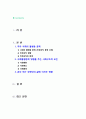 [2023 인간과사회]  1. 교재 7장(사회불평등과 계급·계층)을 읽고 참고하여 우리 사회의 불평등 문제 중 하나를 선택해 묘사하고, 2. 교재 3장(사회를 바라보는 관점들)을 읽고 사회불평등에 영향을 주는 사회구조적 요인은 어떤 것이 있는지 설명한 다음, 3. 이것이 자신 또는 주변인의 삶에 어떠한 영향을 미치고 있는지 서술하시오. 2페이지
