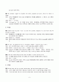 2023년 2학기 방송통신대 영작문1 중간과제물)교재 226페이지에서부터 239페이지에 걸쳐 9세트의 연습문제가 있다 각각의 세트에서 ⑤~⑦의 문장을 해석하고 문법적인 문장이 되기 위해서는 무엇이 수정되어야 하는지 밝히고 그 이유를 서술 7페이지