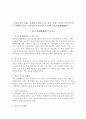 (교육고전의이해, 공통) 『교육고전의 이해』 교재에 소개된 공자, 지눌, 이황, 이이의 저서 중 1권을 선택하여 읽고, 독후감을 작성하시오. 2페이지
