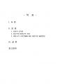 2023년 2학기 사회복지쟁점세미나 중간시험과제물 공통(정치의 삼각형, 비정규직 고용문제) 2페이지