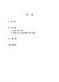 2023년 2학기 IT와경영정보시스템 중간시험과제물 공통(생성 AI의 정의 등) 2페이지