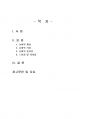 2023년 2학기 레크리에이션활동지도 중간시험과제물 공통(현대사회 놀이의 가치와 중요성 ) 2페이지