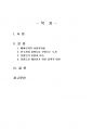 2023년 2학기 사회복지정책론 중간시험과제물 공통2(베버리지의 사회적위험) 2페이지