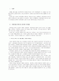 보육학개론 -어린이집을 운영, 관리하는데 어려움을 겪고 있는 어린이집이 많다. 효과적인 어린이집을 운영, 관리할 수 있는 해결책을 설명하시오. 2페이지