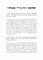 지역농협자소서] 2023년 하반기 지역농협자기소개서+면접 - 농협인이 가져야 할 가장 중요한 직업윤리는 무엇이라 생각하는지 제시하고, 그렇게 생각하는 이유를 최근 농협의 이슈와 연관지어 기술, 지역농협자기소개서 지역농협자소서 전국 농축협 채용, 지역농축협 자기소개서, 농협에 입사하여 구체적으로 하고 싶은 일 2페이지