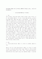 (성사랑사회, 공통) 참고문헌에 제시된 저서 중 하나를 선택하여 독후감을 쓰시오. (모두를 위한 페미니즘의 독후감) 2페이지
