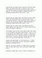 [경영, 경제2 중소기업창업론]창업기업의 설립과 성장 과정에서 창업자금 조달은 창업가의 매우 중요한 과제이자 역할이다 2페이지