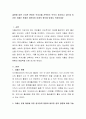 결혼에 대한 가치관 변화로 무자녀를 선택하는 부부가 증가하고 있는데 이러한 저출산 문제와 관련히여 아래의 형식에 맞춰서 작성하세요 2페이지