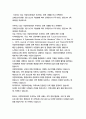 [행정3 행정사례연구]거주하고 있는 지방자치단체가 추진하는 정책 사례를 하나 선택하여 교재(2016년판) 6장 보고서 작성법에 따라 요약문(A4 1쪽 내외), 본문(A4 5쪽 내외)을 작성하시오 2페이지